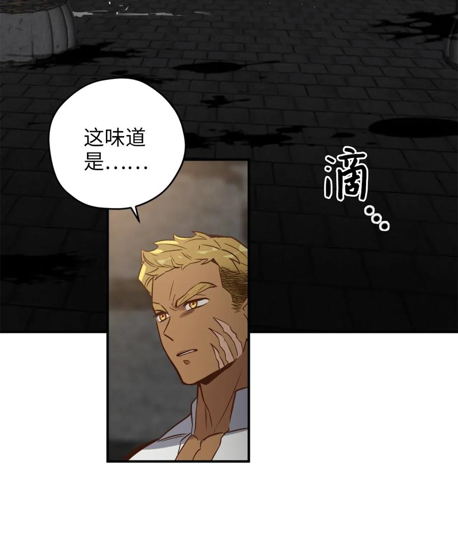 041 困在噩梦中的卡卡娜(1/2)-第41话