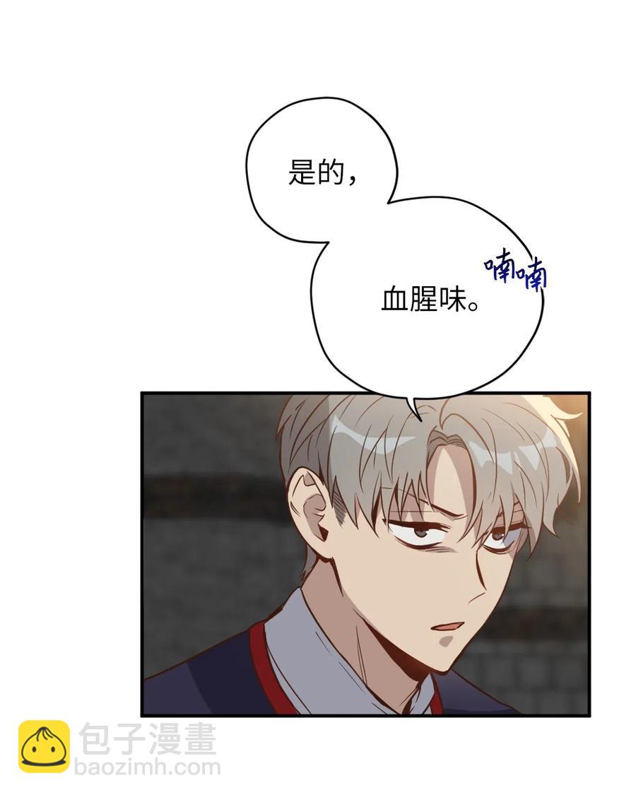 041 困在噩梦中的卡卡娜(1/2)-第41话