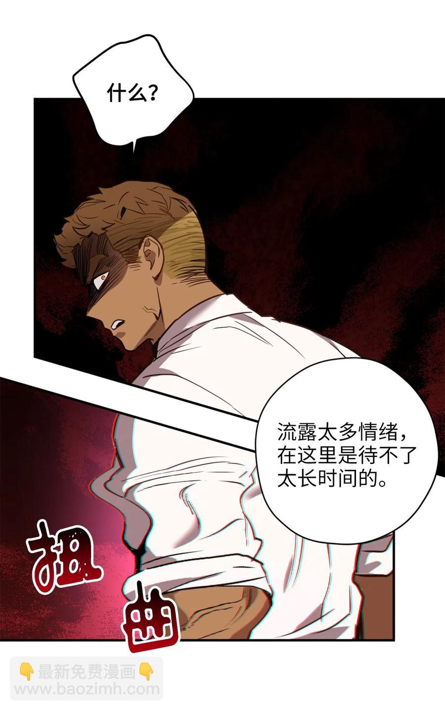041 困在噩梦中的卡卡娜(1/2)-第41话