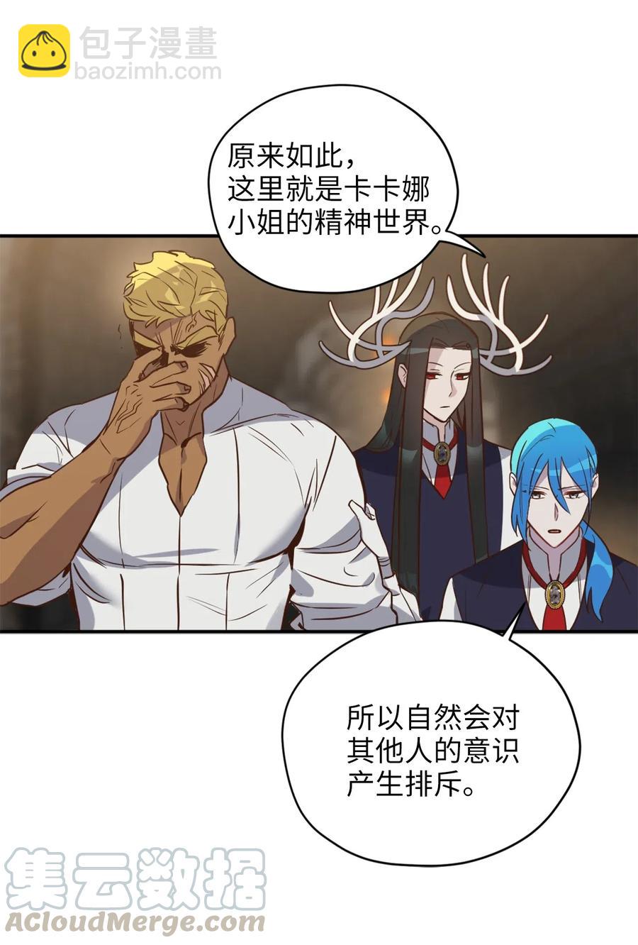 041 困在噩梦中的卡卡娜(1/2)-第41话