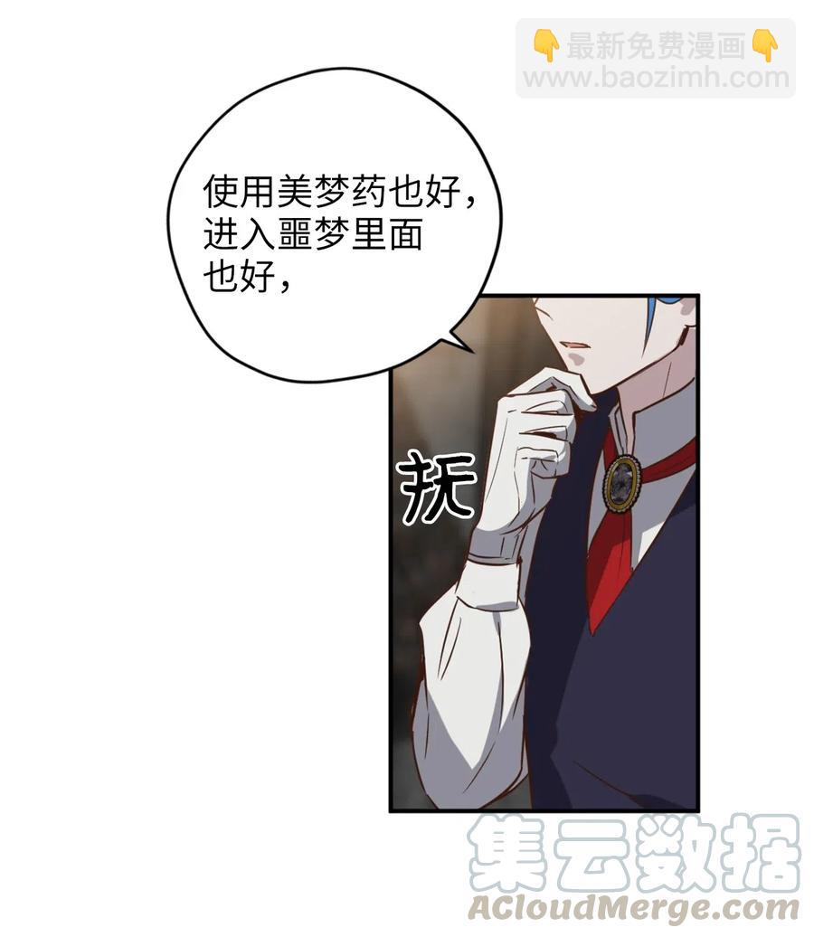 041 困在噩梦中的卡卡娜(1/2)-第41话