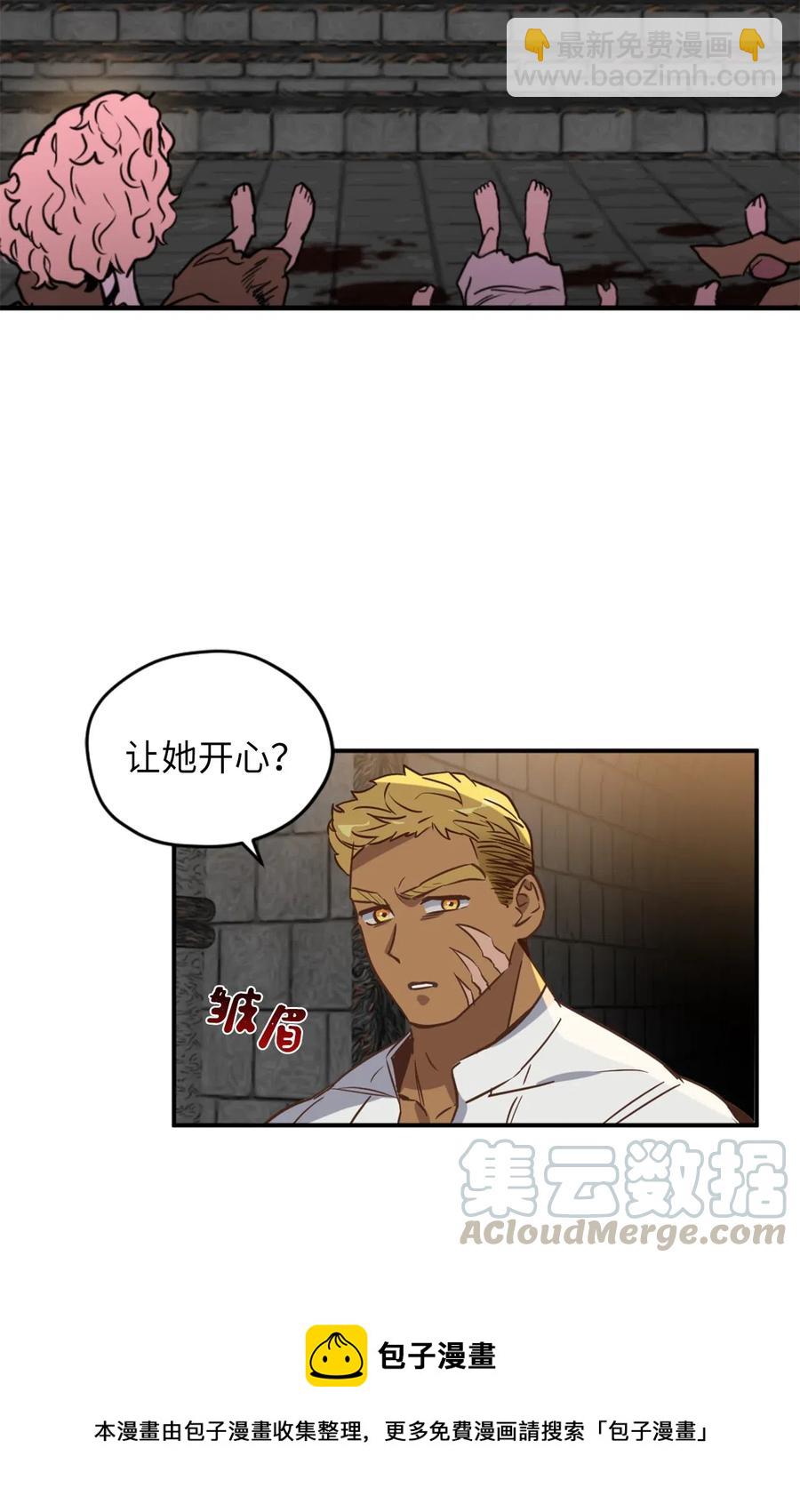 041 困在噩梦中的卡卡娜(1/2)-第41话