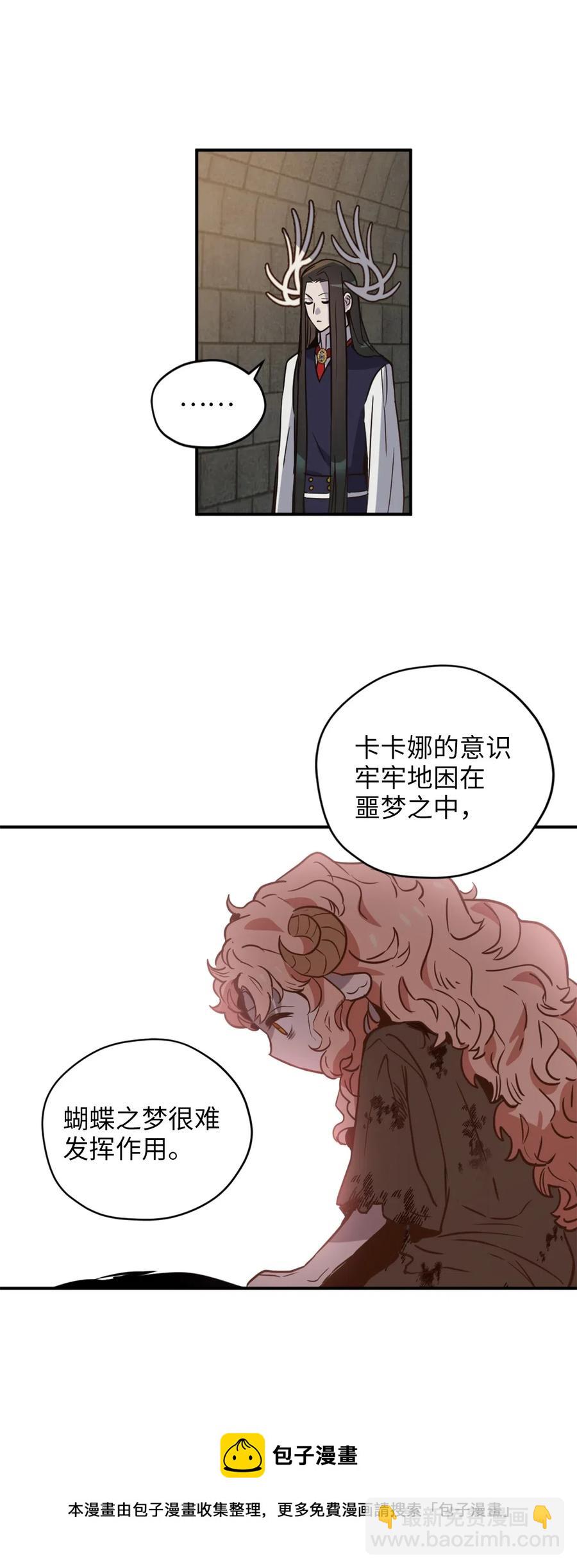 041 困在噩梦中的卡卡娜(1/2)-第41话