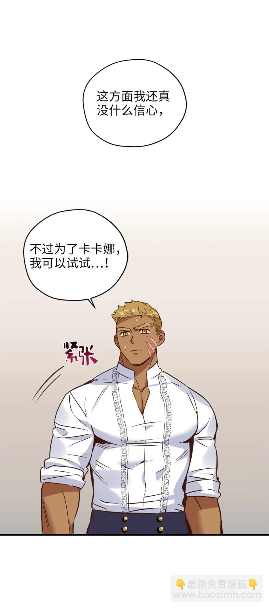 041 困在噩梦中的卡卡娜(1/2)-第41话