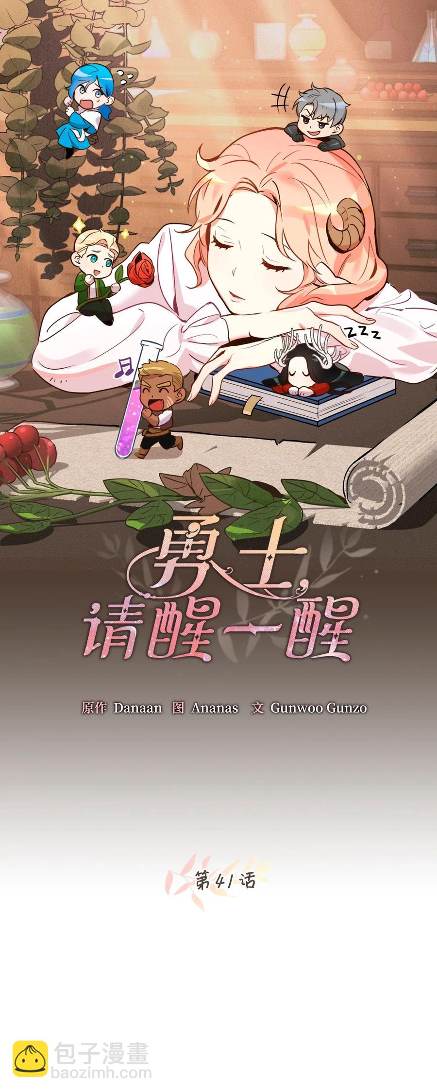 041 困在噩梦中的卡卡娜(1/2)-第41话