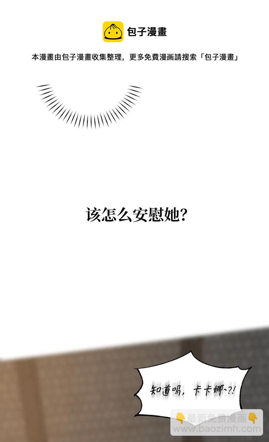 043 我的朋友，请你走出来吧！(1/2)-第43话