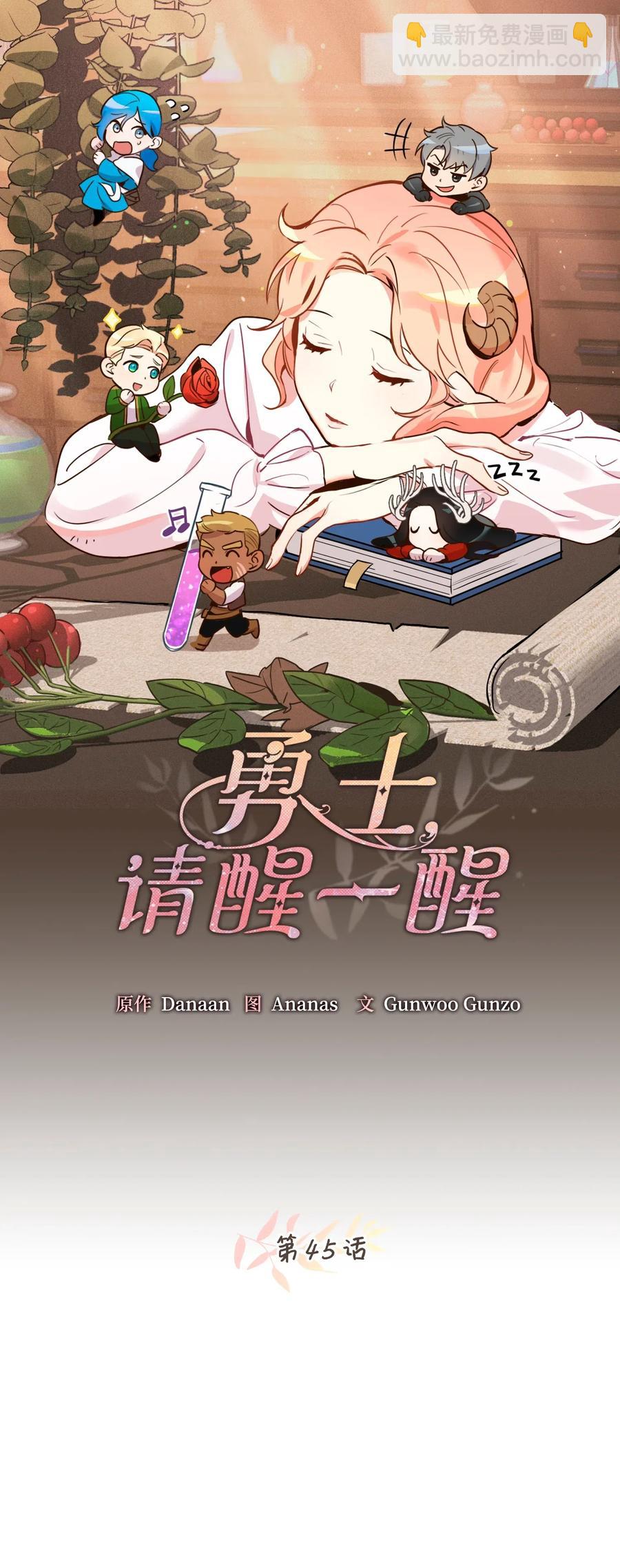 045 走出噩梦的正确方法(1/2)-第45话