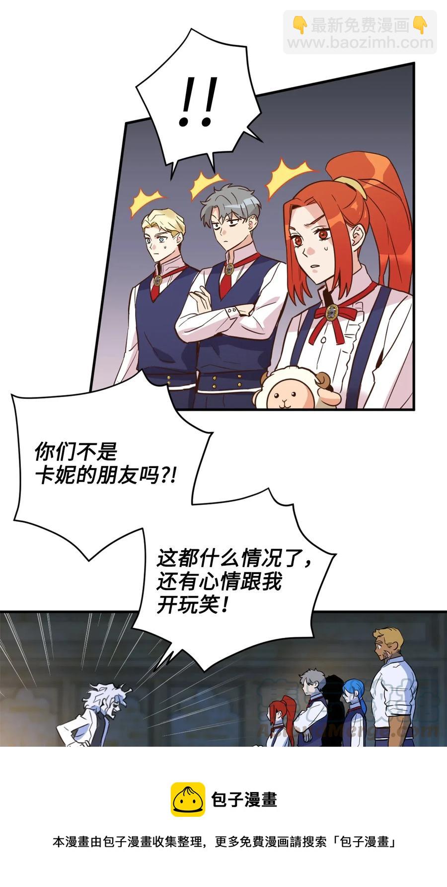 045 走出噩梦的正确方法(1/2)-第45话