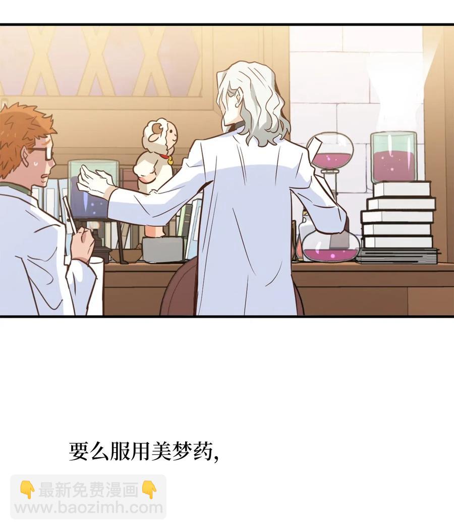 045 走出噩梦的正确方法(1/2)-第45话