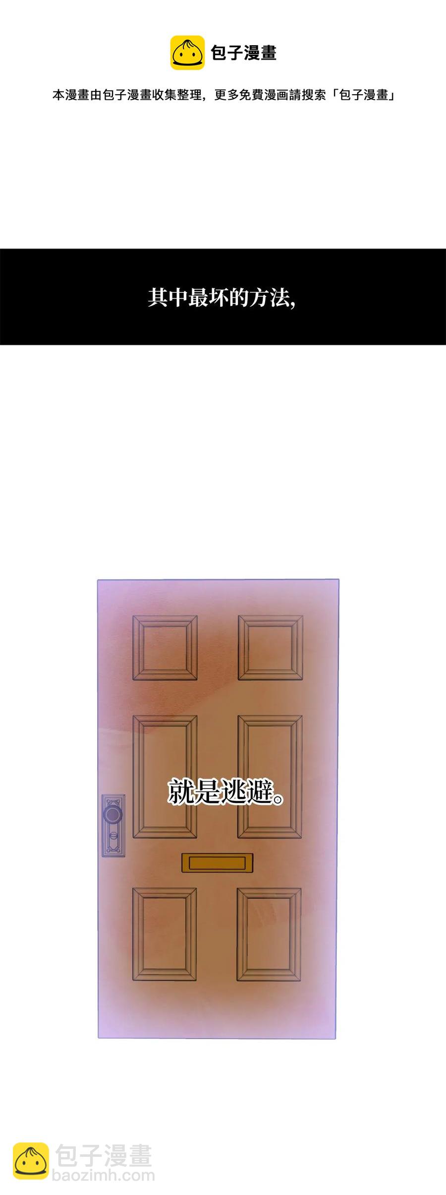 045 走出噩梦的正确方法(1/2)-第45话