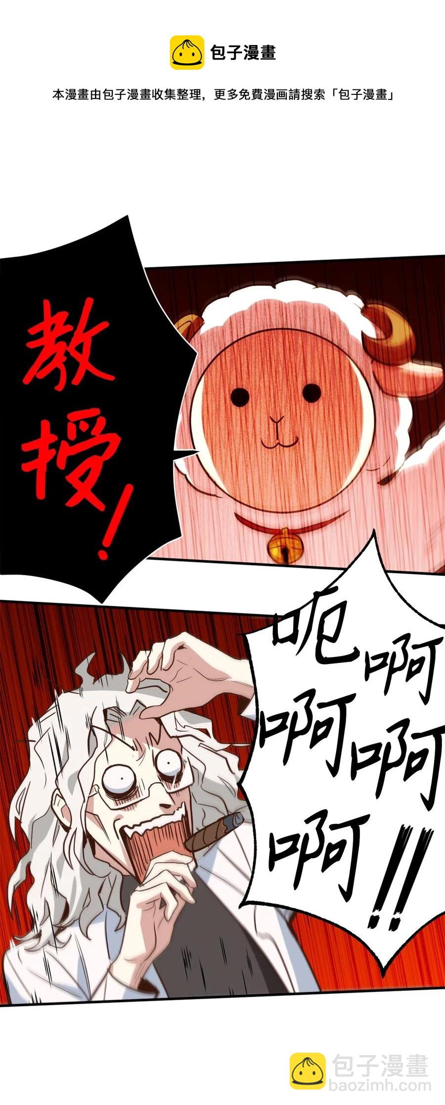 045 走出噩梦的正确方法(1/2)-第45话