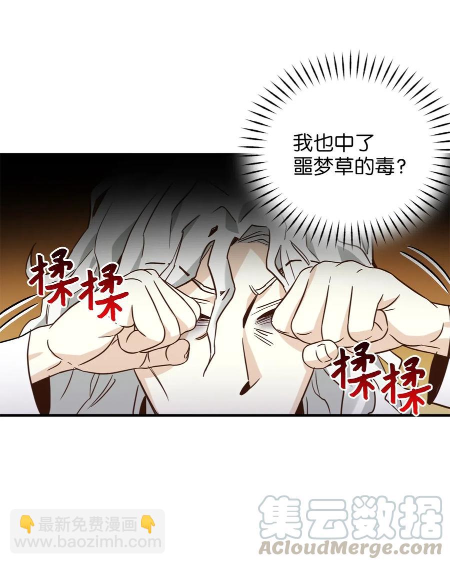 045 走出噩梦的正确方法(1/2)-第45话