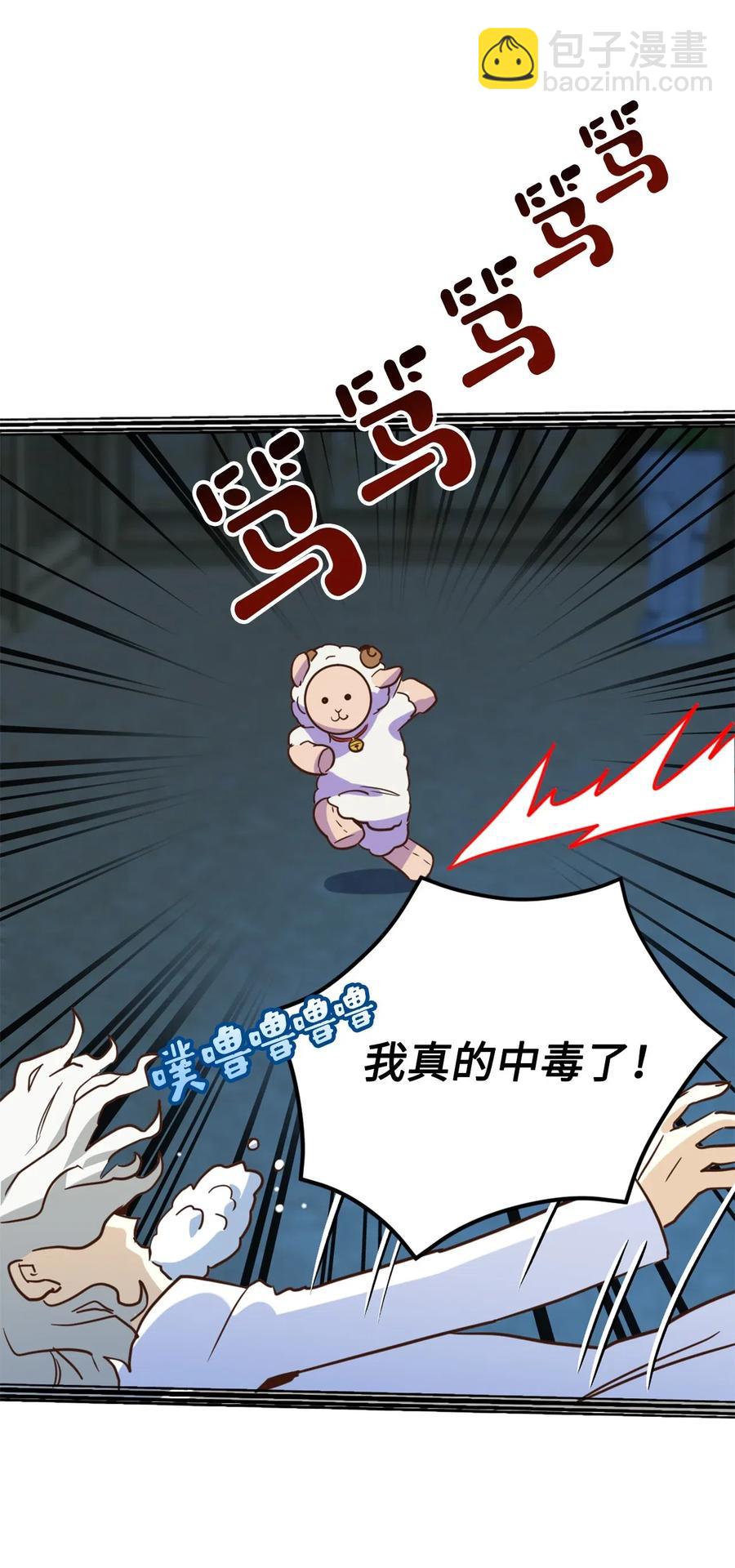 045 走出噩梦的正确方法(1/2)-第45话
