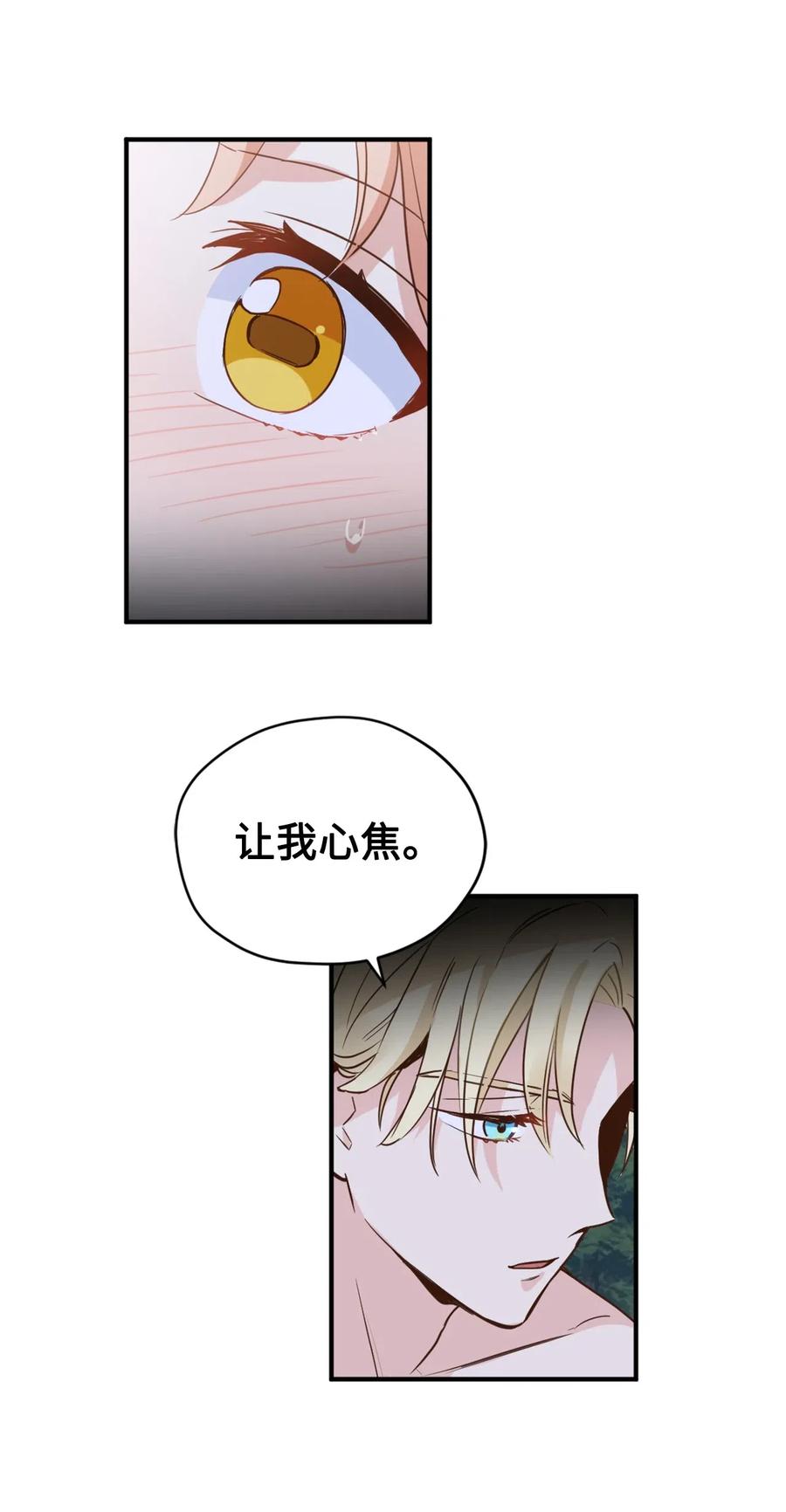 047 我是首席，我绝不能认输(1/2)-第47话
