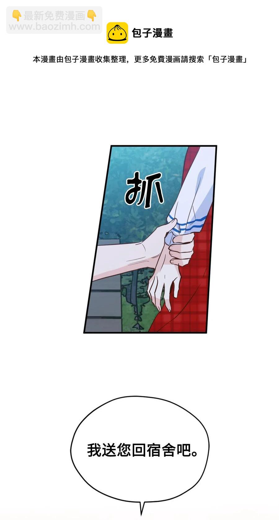 047 我是首席，我绝不能认输(1/2)-第47话