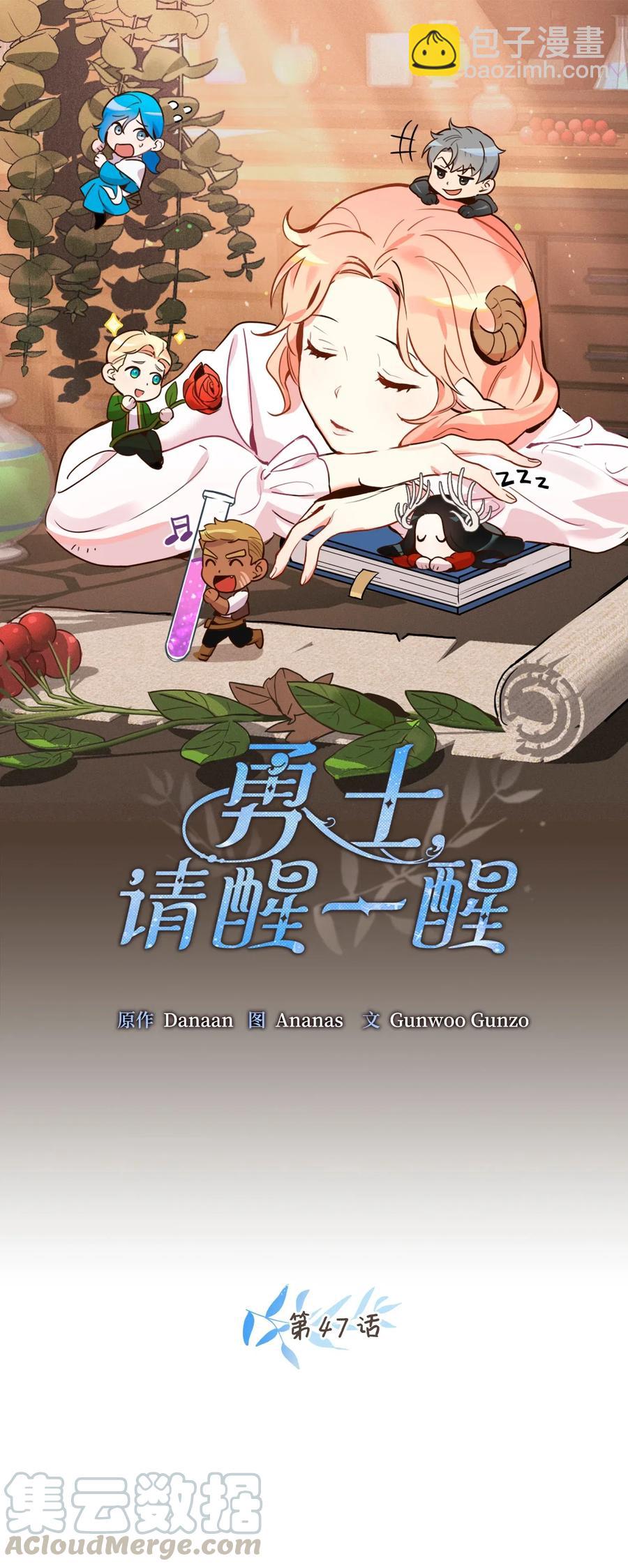 047 我是首席，我绝不能认输(1/2)-第47话