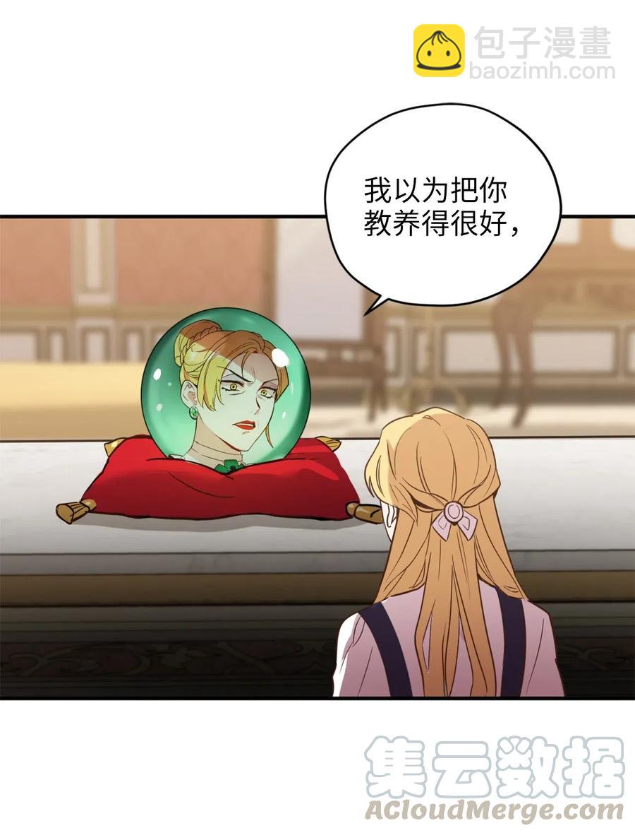 047 我是首席，我绝不能认输(1/2)-第47话