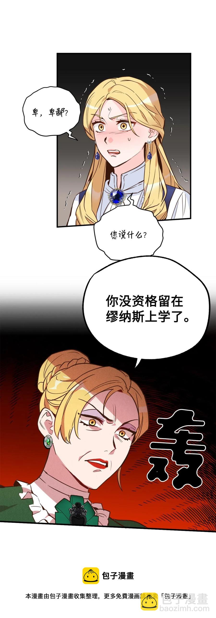 047 我是首席，我绝不能认输(1/2)-第47话