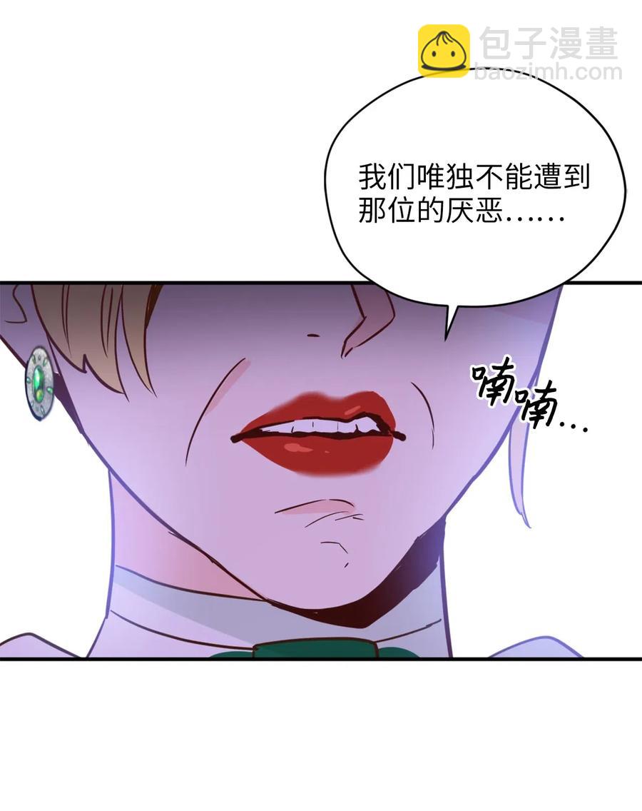 047 我是首席，我绝不能认输(1/2)-第47话