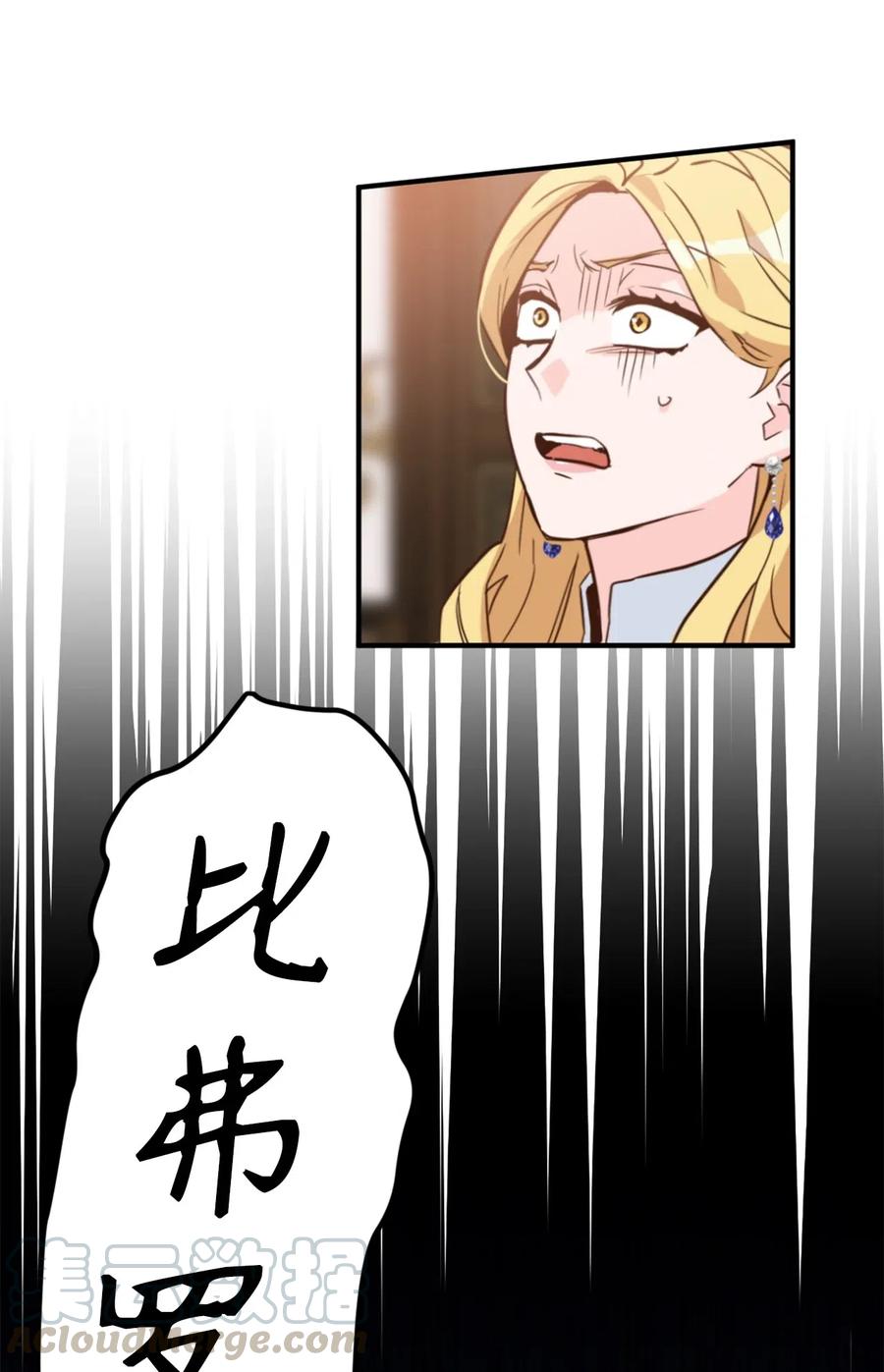 047 我是首席，我绝不能认输(1/2)-第47话