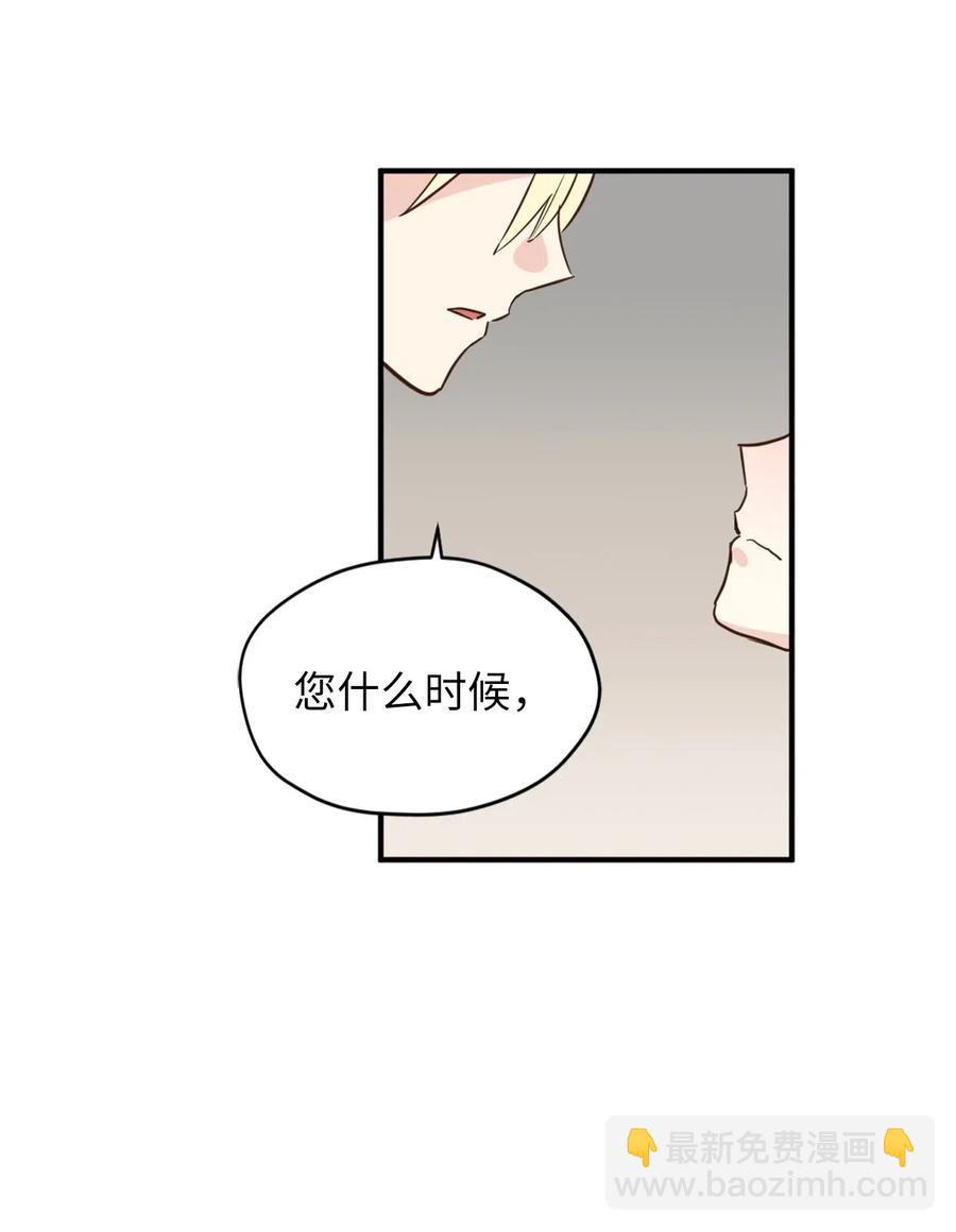047 我是首席，我绝不能认输(1/2)-第47话