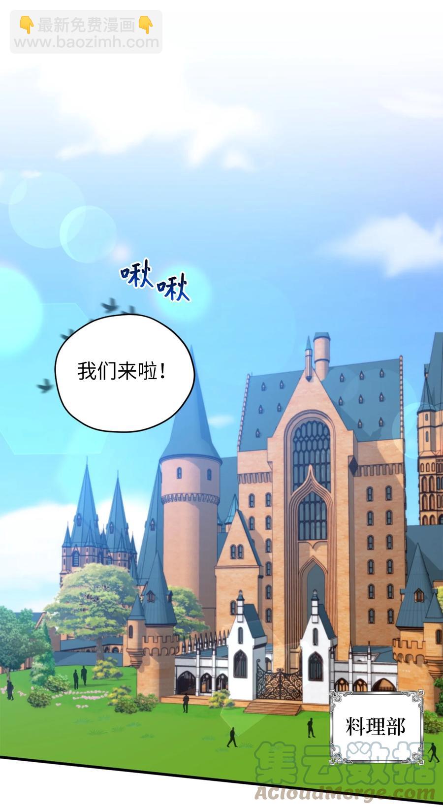 48 学校下方的秘密空间(1/2)-第49话