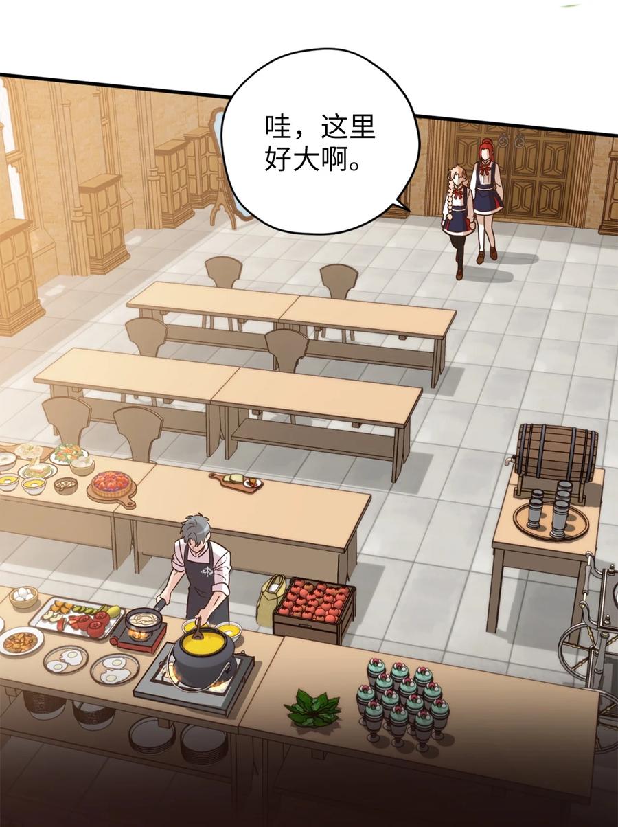48 学校下方的秘密空间(1/2)-第49话