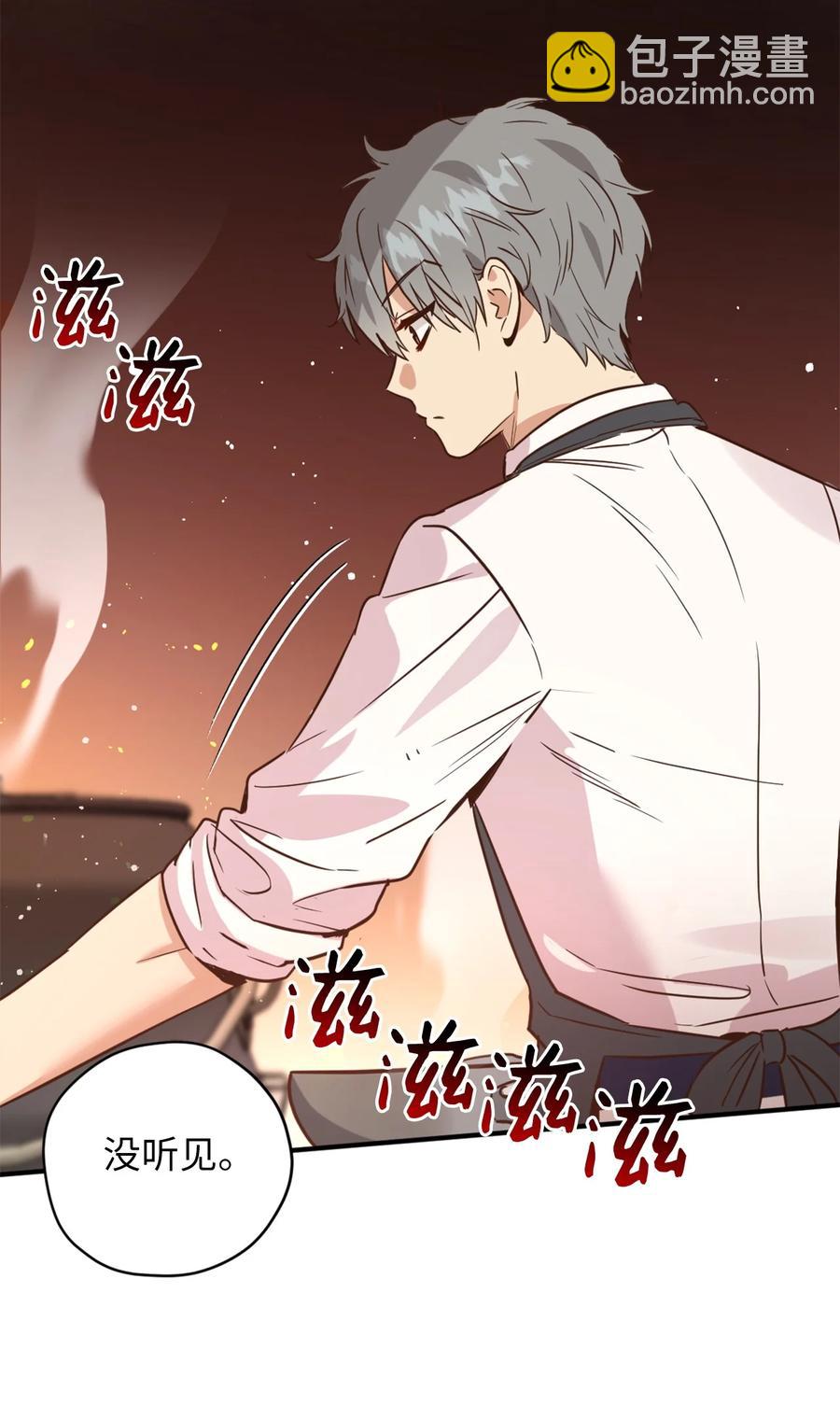 48 学校下方的秘密空间(1/2)-第49话