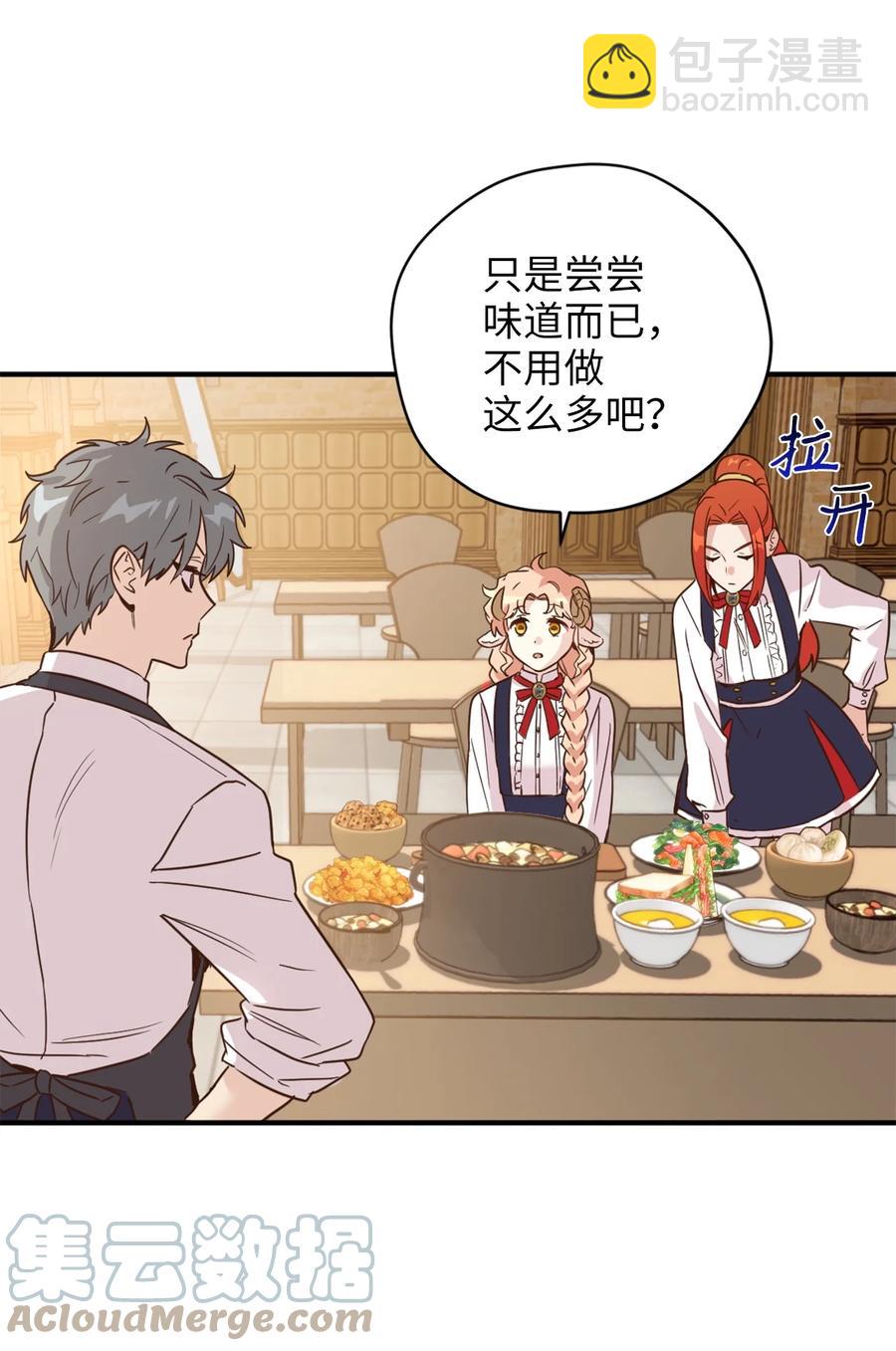 48 学校下方的秘密空间(1/2)-第49话