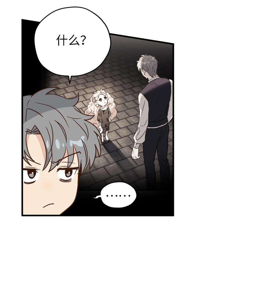 48 学校下方的秘密空间(1/2)-第49话