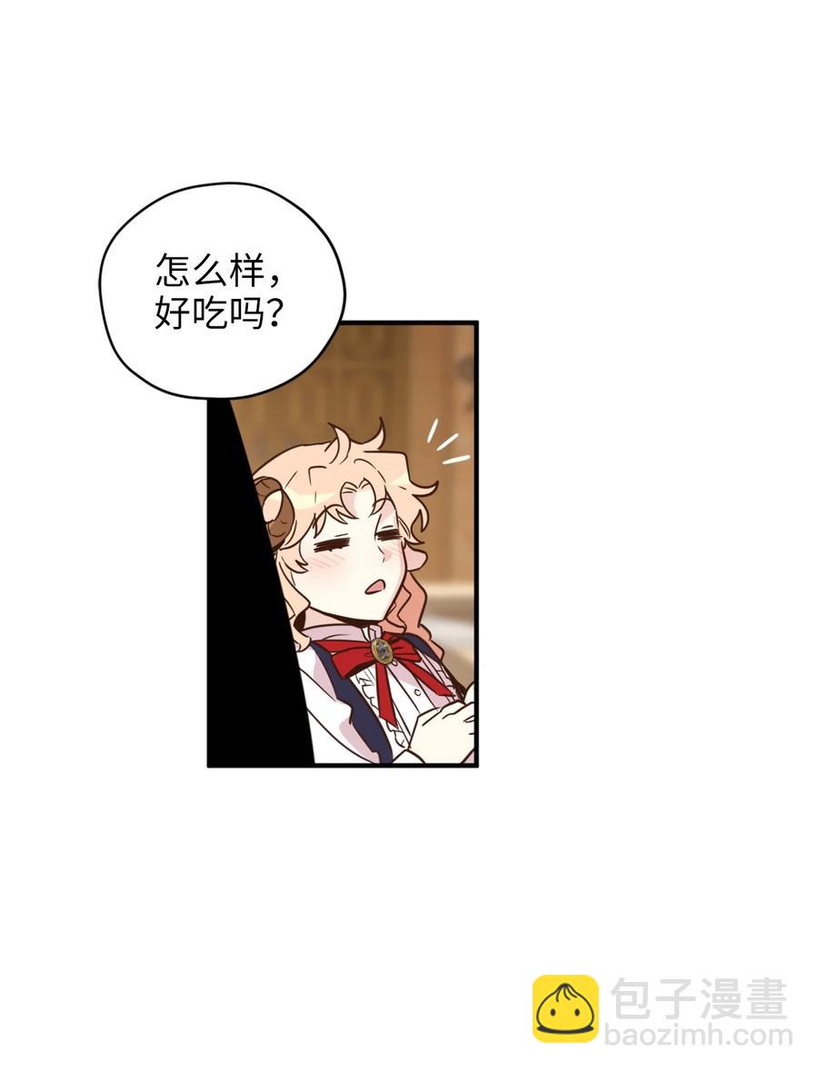 48 学校下方的秘密空间(1/2)-第49话