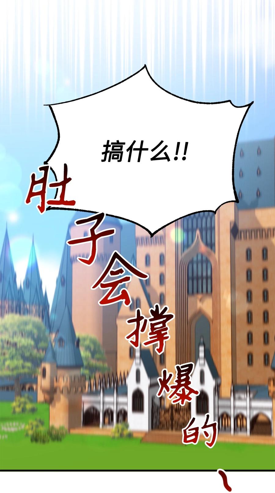 48 学校下方的秘密空间(1/2)-第49话