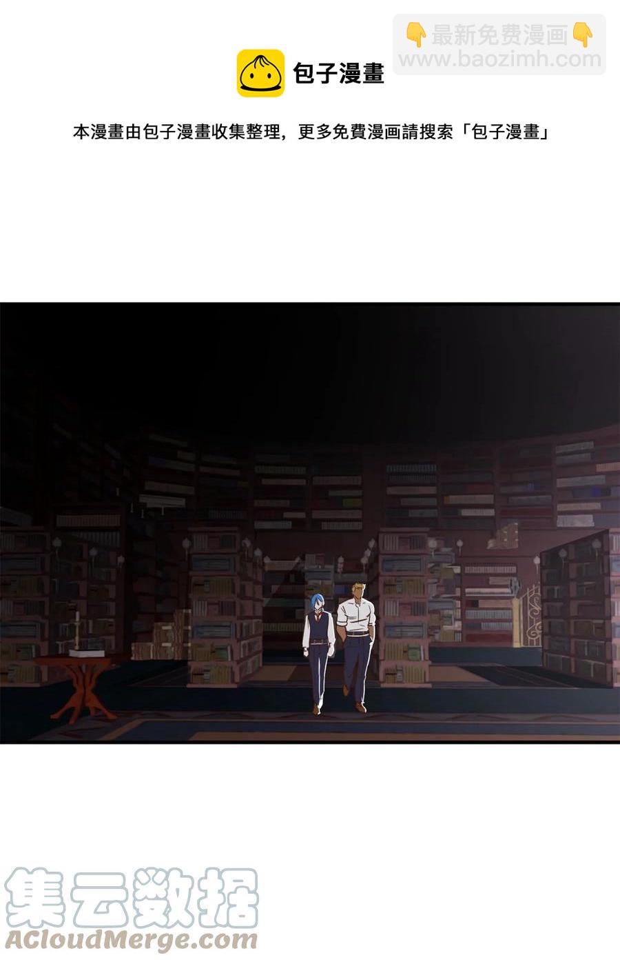 48 学校下方的秘密空间(1/2)-第49话