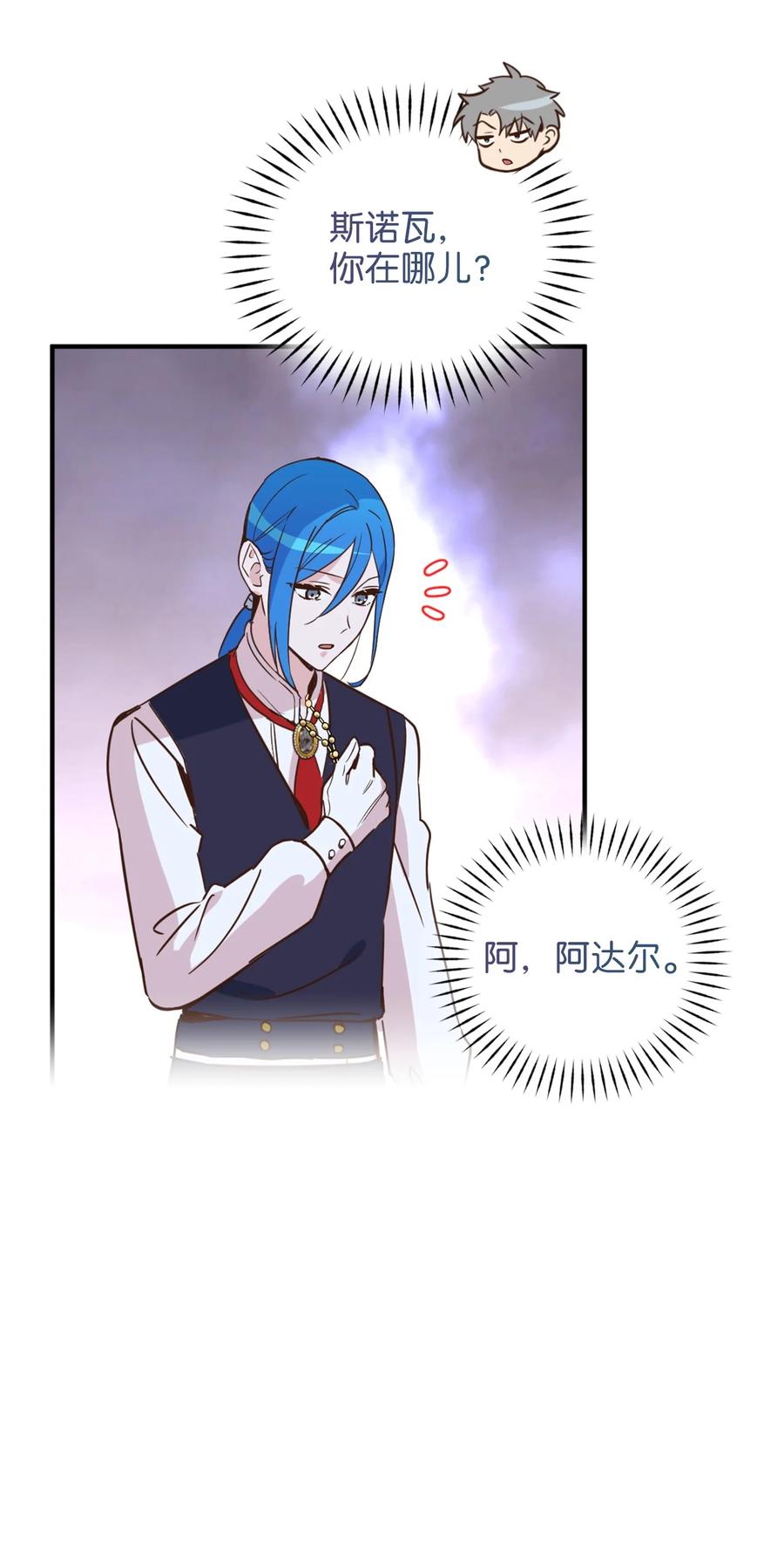 48 学校下方的秘密空间(1/2)-第49话