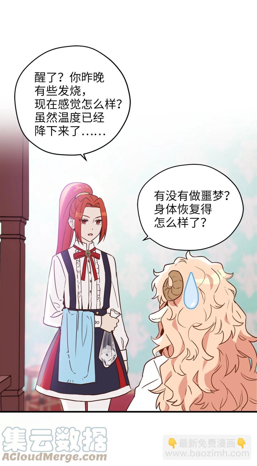 48 学校下方的秘密空间(1/2)-第49话