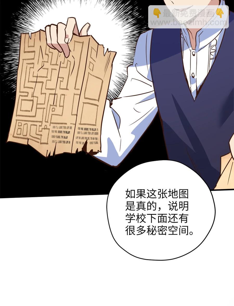 48 学校下方的秘密空间(1/2)-第49话
