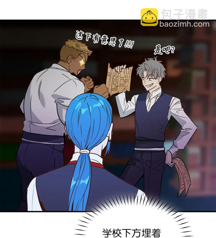 48 学校下方的秘密空间(1/2)-第49话