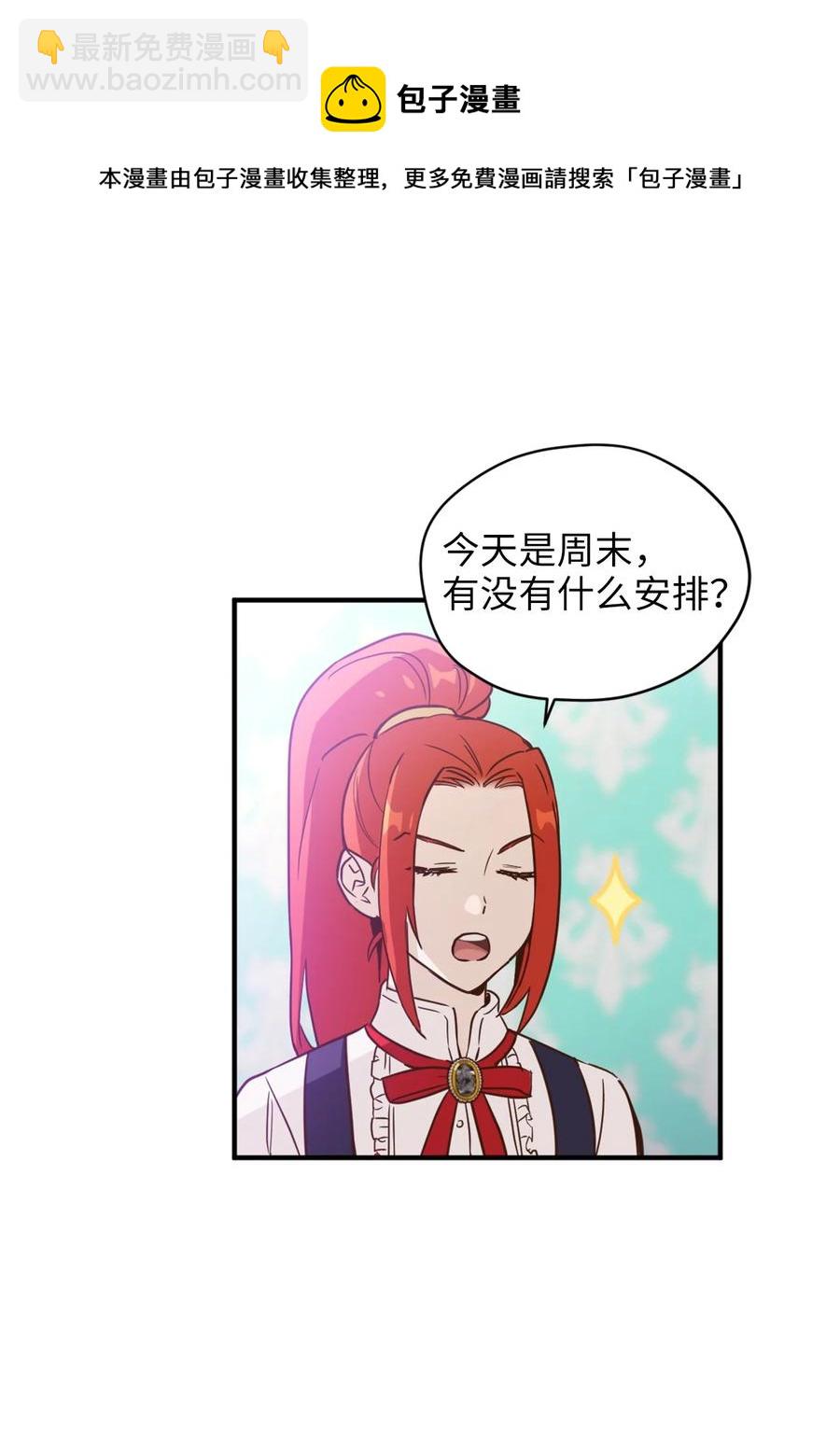 48 学校下方的秘密空间(1/2)-第49话