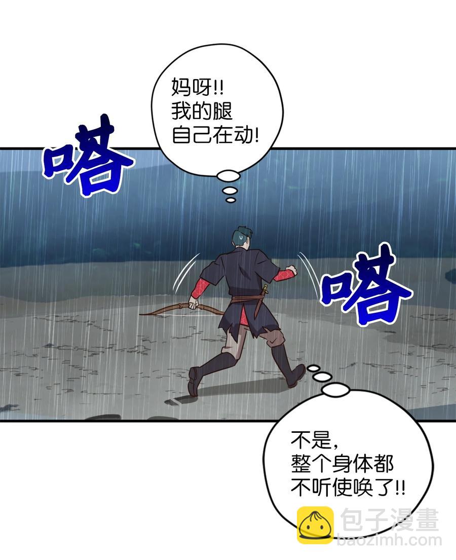50 我要死在这里了？！(1/2)-第51话