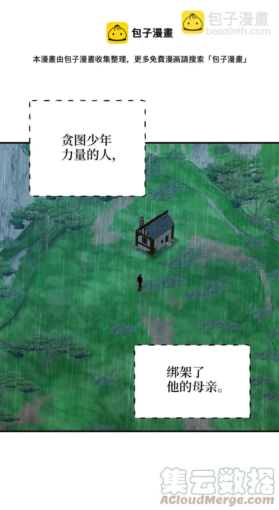 50 我要死在这里了？！(1/2)-第51话