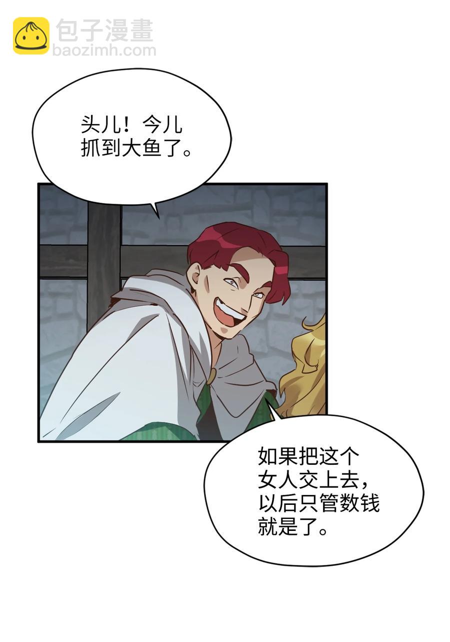 50 我要死在这里了？！(1/2)-第51话