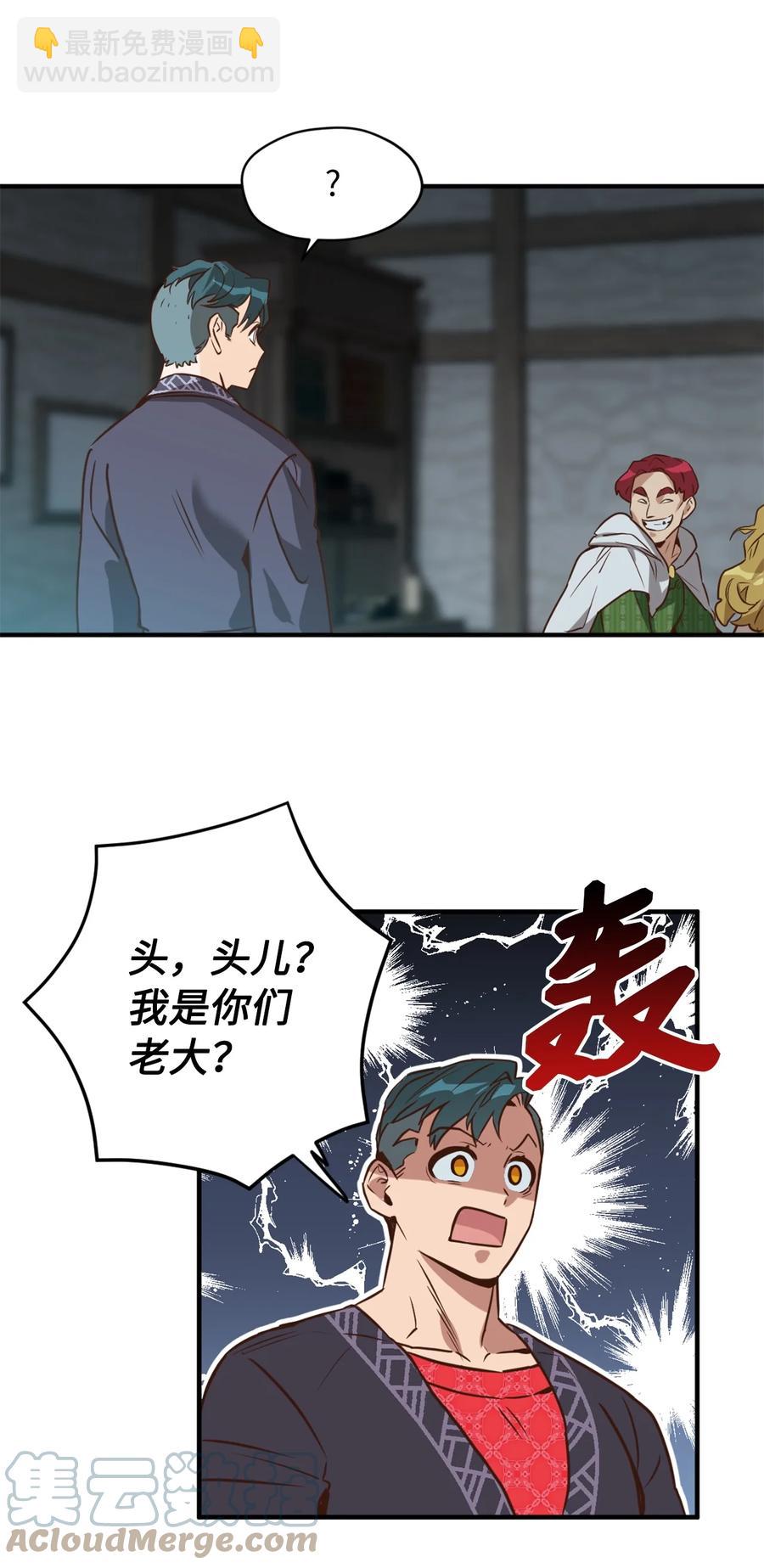 50 我要死在这里了？！(1/2)-第51话