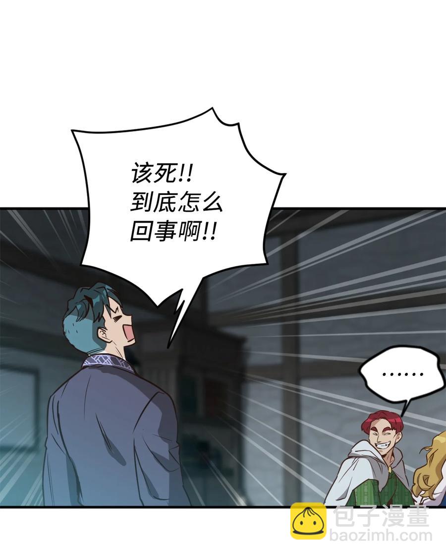 50 我要死在这里了？！(1/2)-第51话