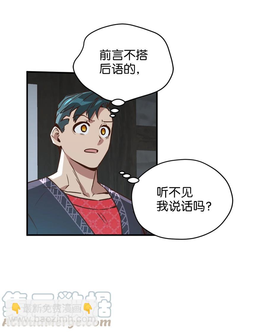 50 我要死在这里了？！(1/2)-第51话
