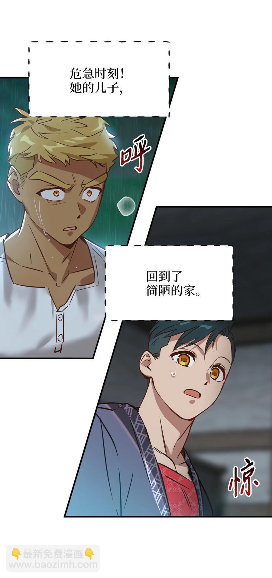 50 我要死在这里了？！(1/2)-第51话
