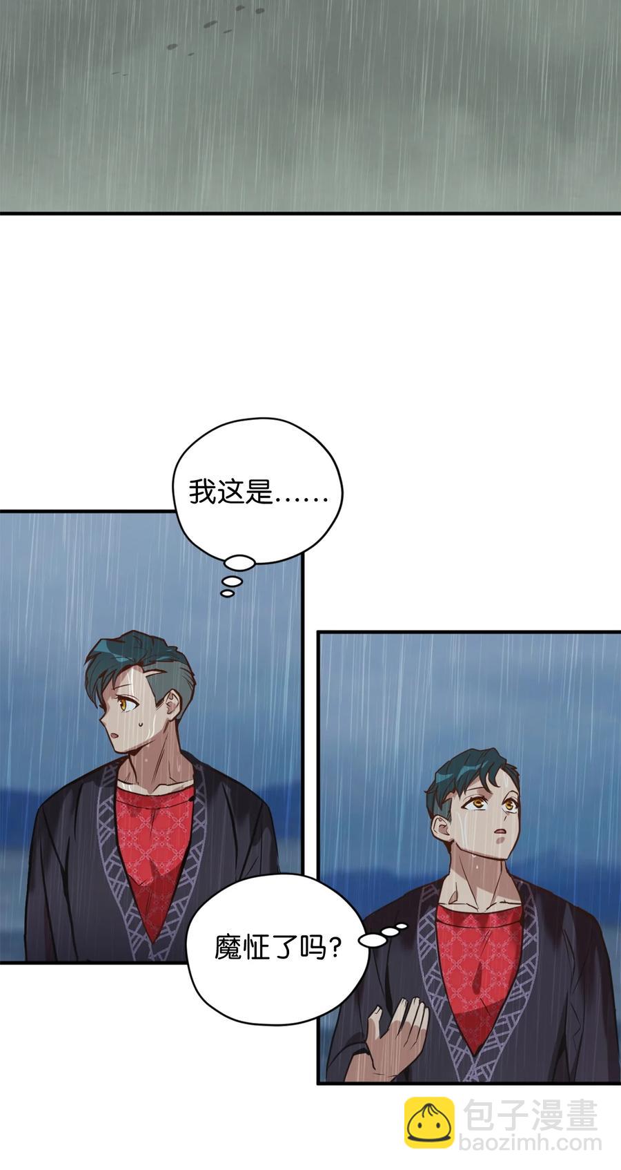 50 我要死在这里了？！(1/2)-第51话