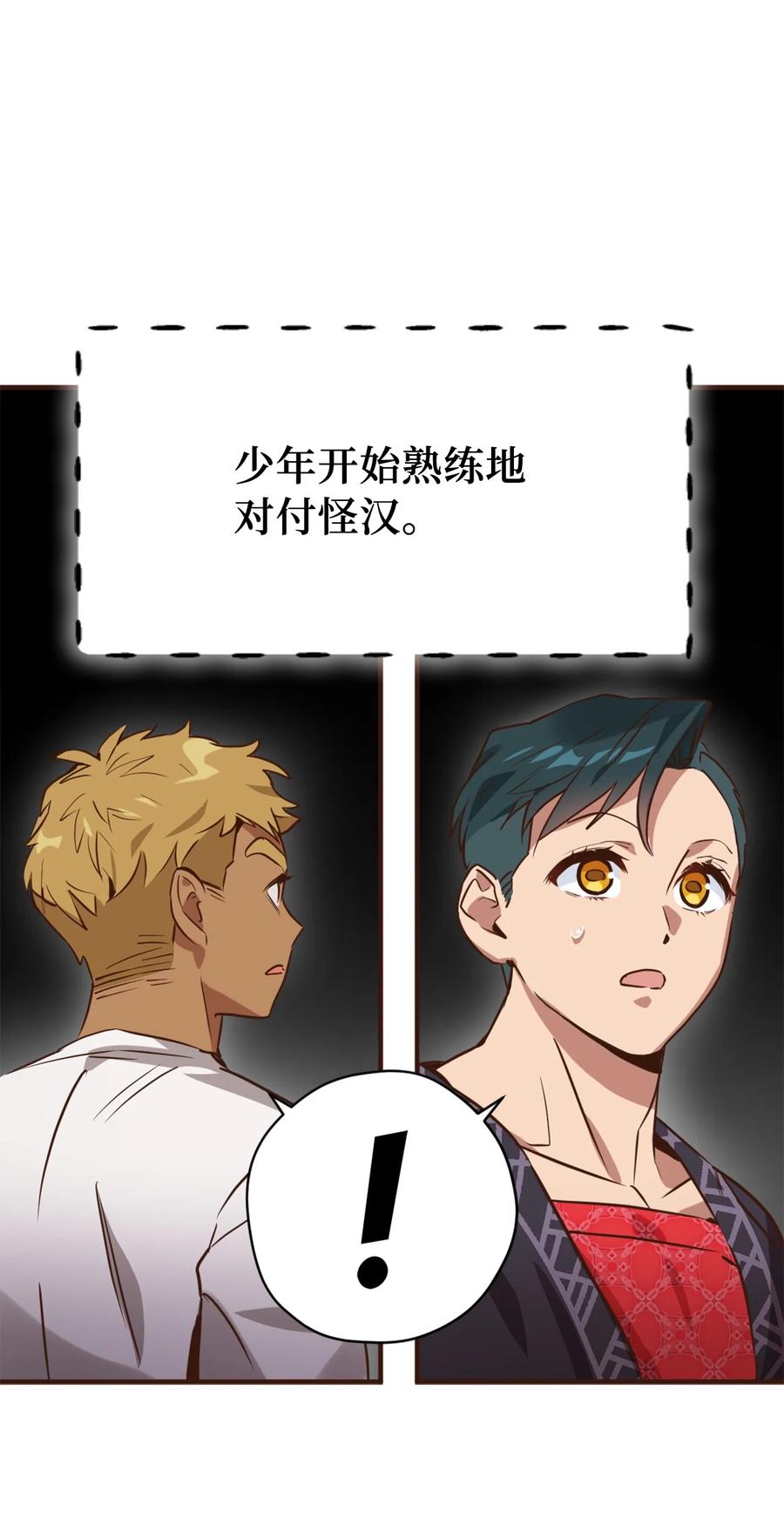 50 我要死在这里了？！(1/2)-第51话