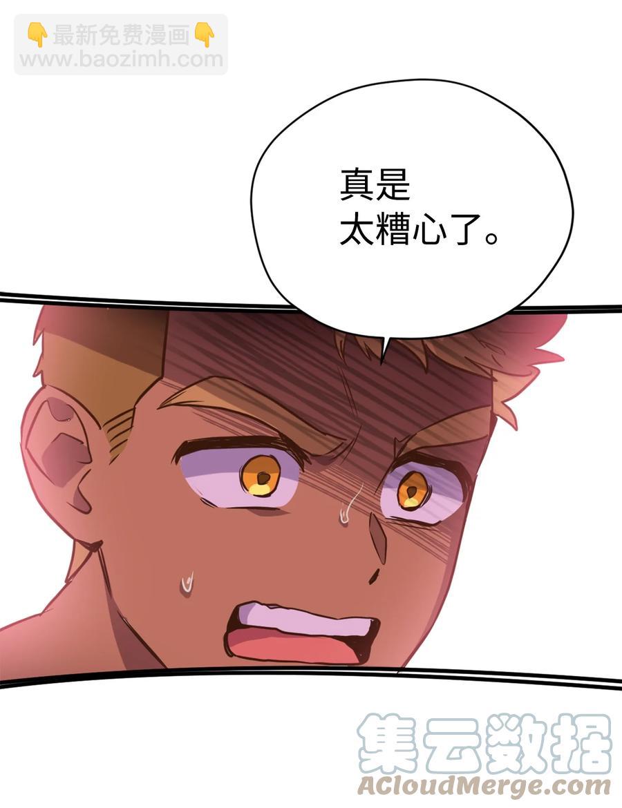 50 我要死在这里了？！(1/2)-第51话
