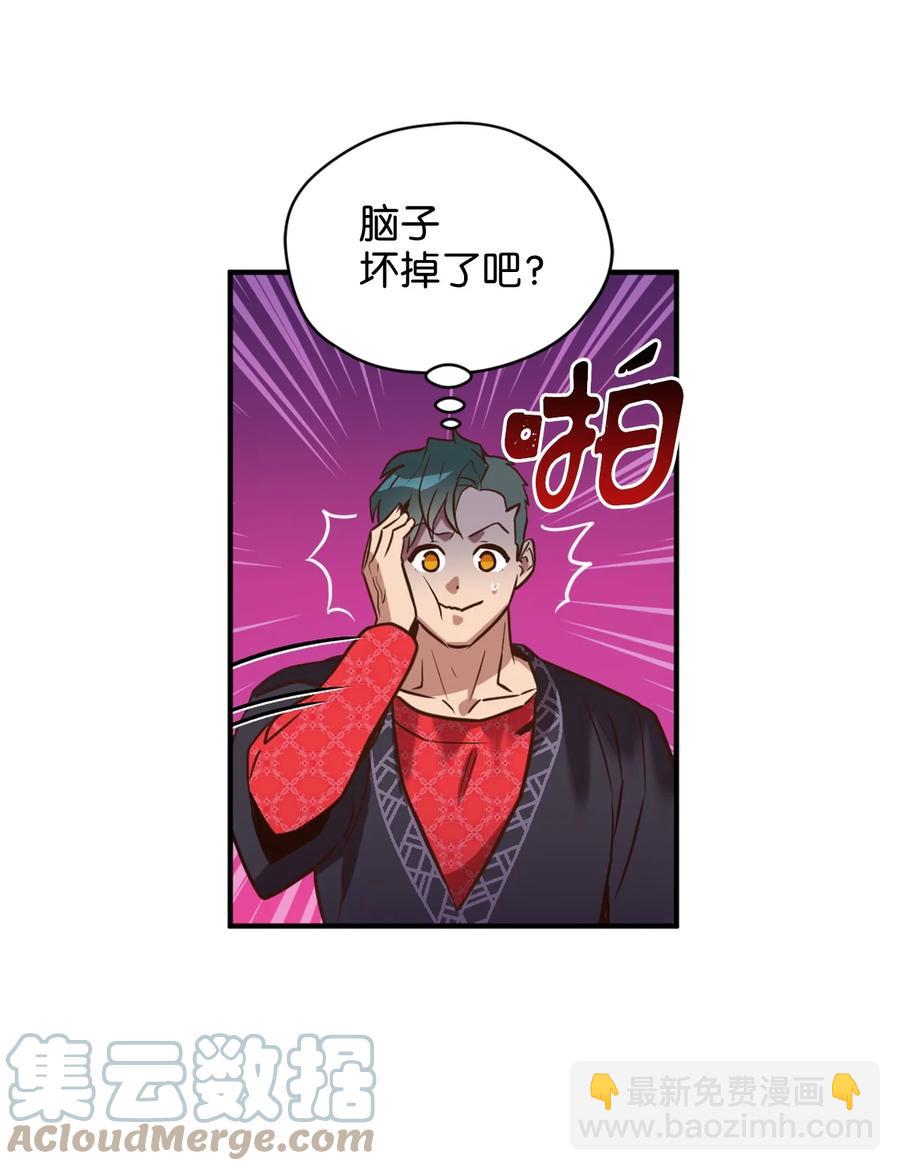 50 我要死在这里了？！(1/2)-第51话