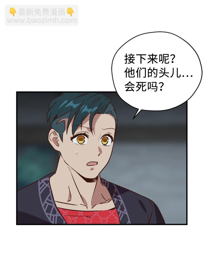 50 我要死在这里了？！(1/2)-第51话